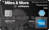 Miles & More MUFGカード・プラチナ・アメリカン・エキスプレス・カード