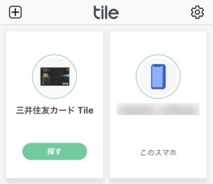 tileアプリで三井住友カード Tileを探す