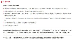 広島銀行の口座開設についての確認事項