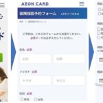 イオンカード、「AEON CARDのFP相談サービス」を開始