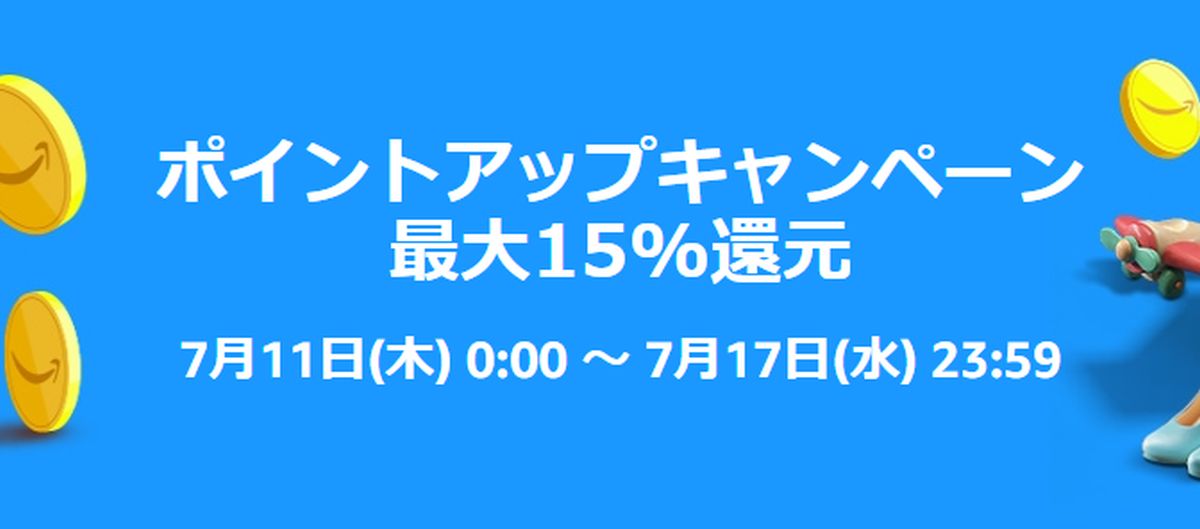 Amazon.co.jp、最大15％のAmazonポイント還元キャンペーンを実施　プライムデー先行セールの2024年7月11日開始