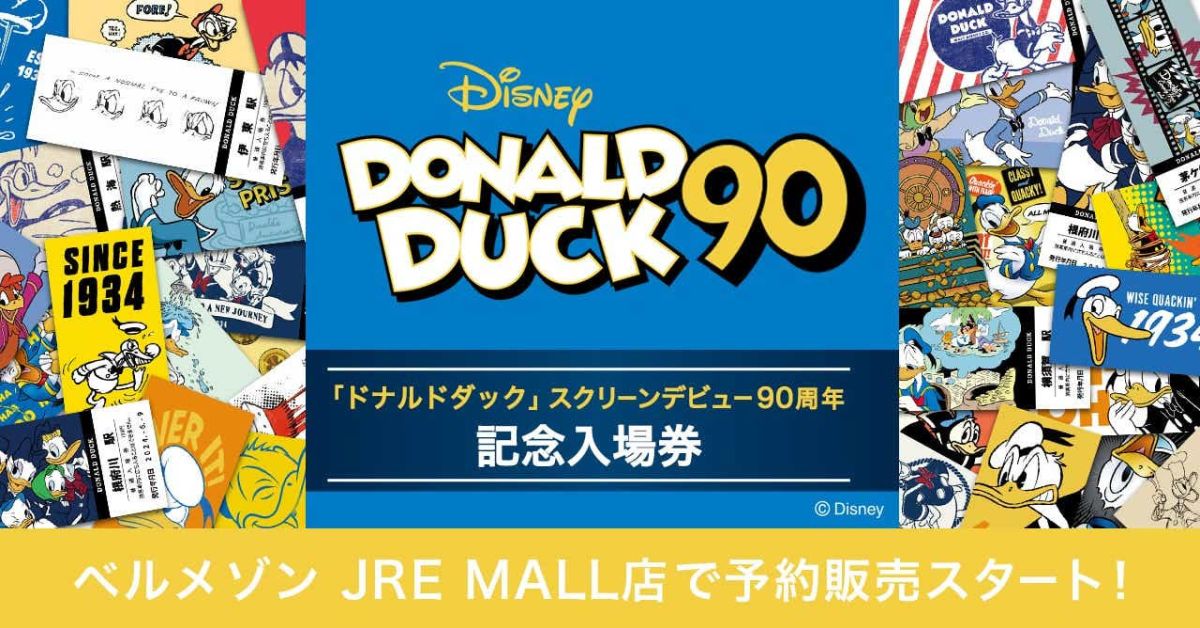 ベルメゾンJRE MALL店で「ドナルドダック」スクリーンデビュー90周年/記念入場券を予約販売　JRE POINT 10倍キャンペーンも