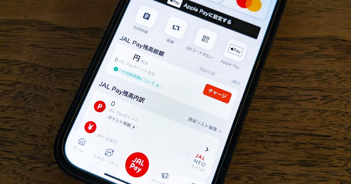 JAL Pay、残高不足時にJAL NEOBANKから自動的にチャージされる「JAL NEOBANK払い」を追加