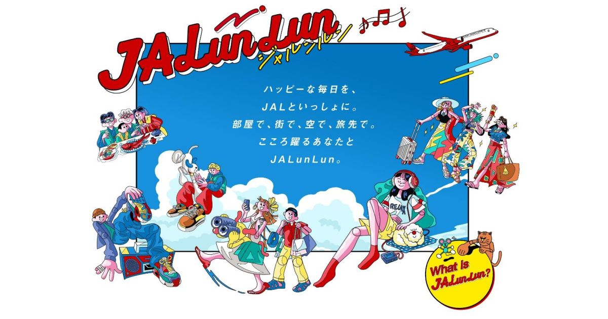 JALのマイルが1万マイル当たるキャンペーン「JALunLun」を開始