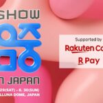 楽天カードと楽天ペイが韓国のライブイベント「2024 Show! Music Core in JAPAN」で会員限定特典を用意