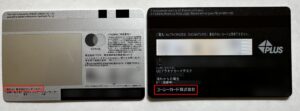 （左）Tokyo Metro To Me CARDはクレディセゾン発行、（右）UCプラチナカードはユーシーカード発行