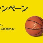 Amazon.co.jp、プライムデーに5000円以上買い物すると八村塁選手のサイン入りグッズなどが当たるキャンペーン実施