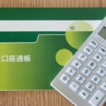 三井住友銀行、2024年10月より国内振込手数料を改定