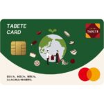 オリコ、食品ロス削減サービス「TABETE」と提携したクレカ「TABETEカード」を発行