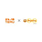 TemuでPontaポイントがたまるサービス開始　20％ポイント還元キャンペーンも